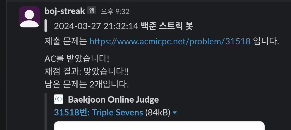 백준 스트릭 세이버 제작기 🪄 표지