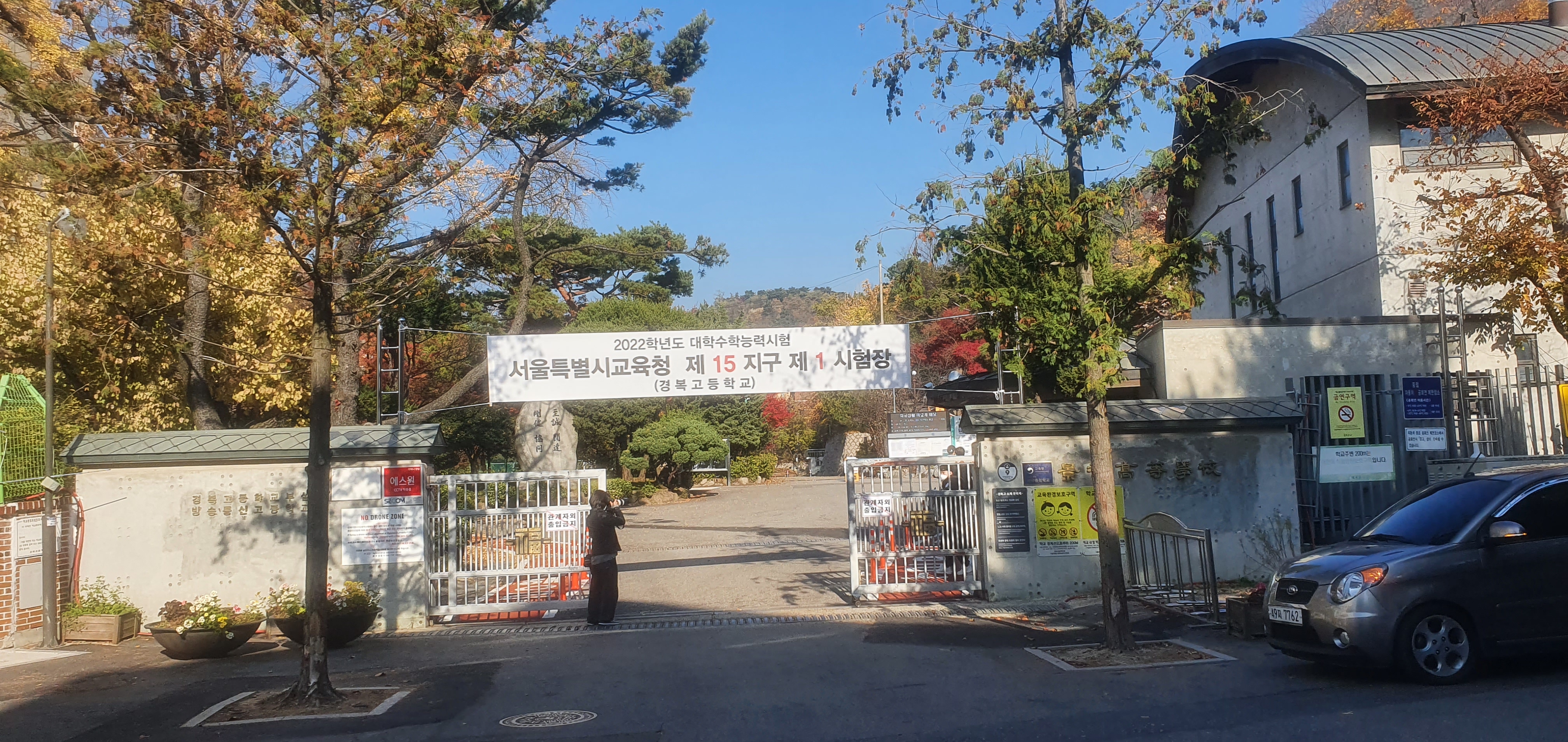 즐겜러의 수능 🎮 표지