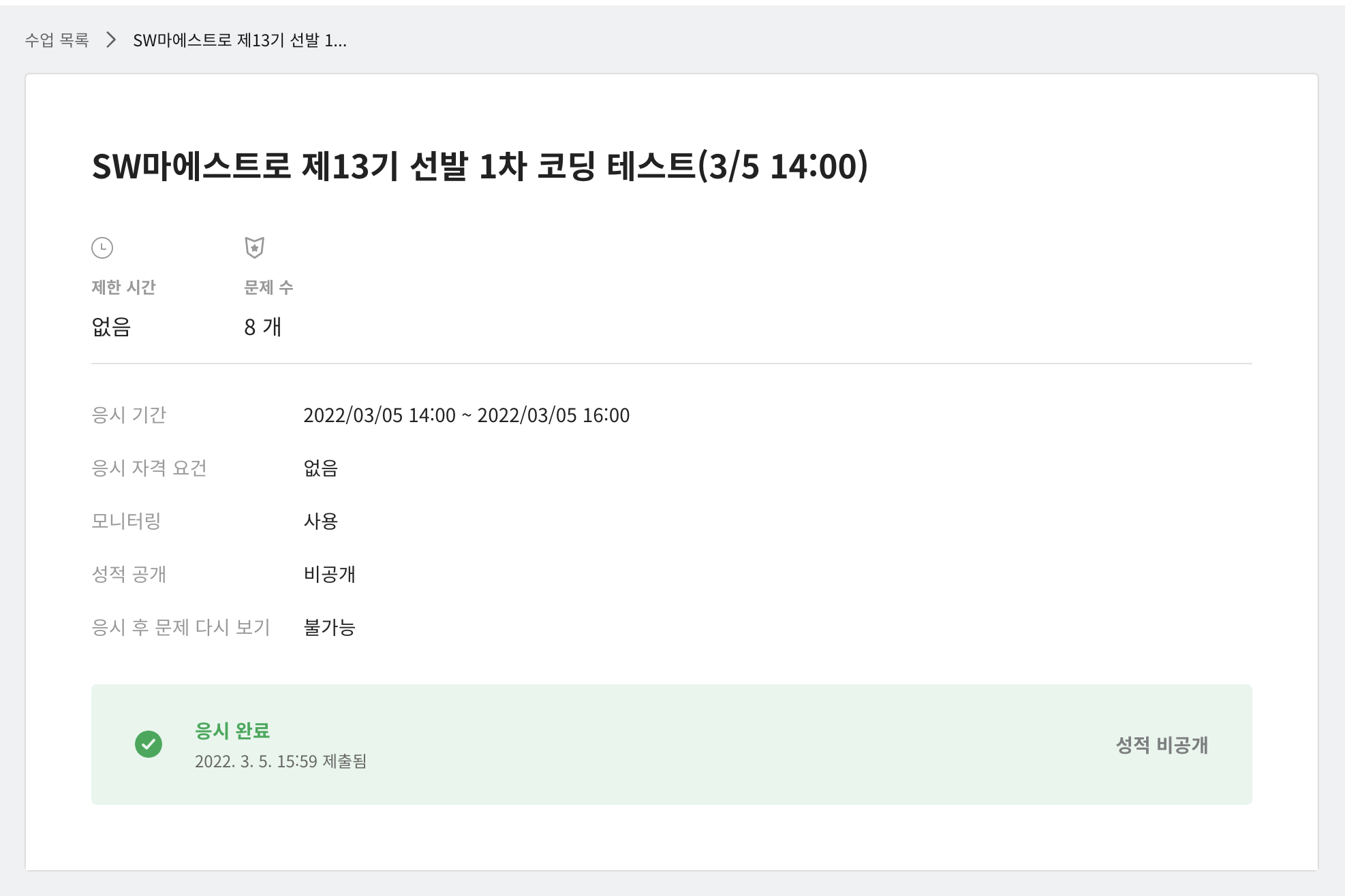 스크린샷 2022-03-05 오후 5.39.55.png